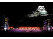 第40回姫路城観月会の写真1