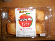 hiroさんの袋田温泉 滝味の宿 豊年万作 手作りアップルパイ　への投稿写真1