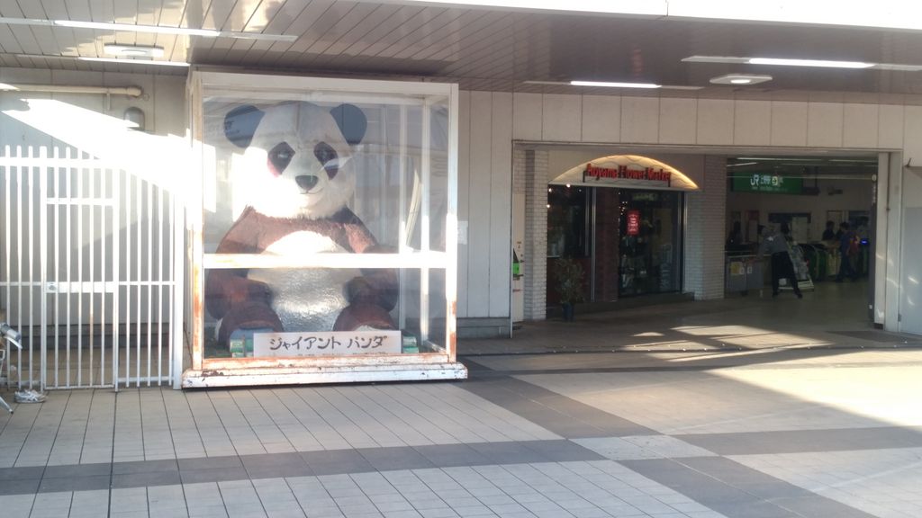 元祖上野駅待ち合わせ目印 上野駅ジャイアントパンダ像の口コミ じゃらんnet