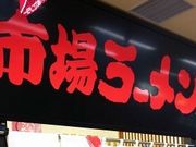 フルスピードさんの麺道蘭 八食店への投稿写真1