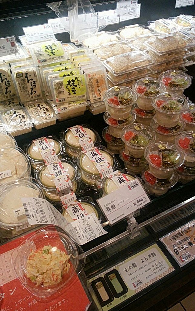 高級豆腐 くすむら ジェイアール名古屋タカシマヤ店の口コミ じゃらんnet