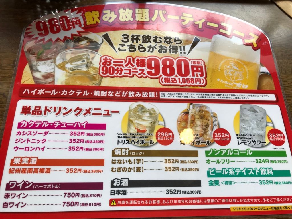 すたみな太郎 宮城名取店 仙台 焼肉 じゃらんnet