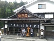 akaneさんの駒草屋への投稿写真1