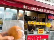 もりちゃんさんの平岡精肉店の投稿写真1