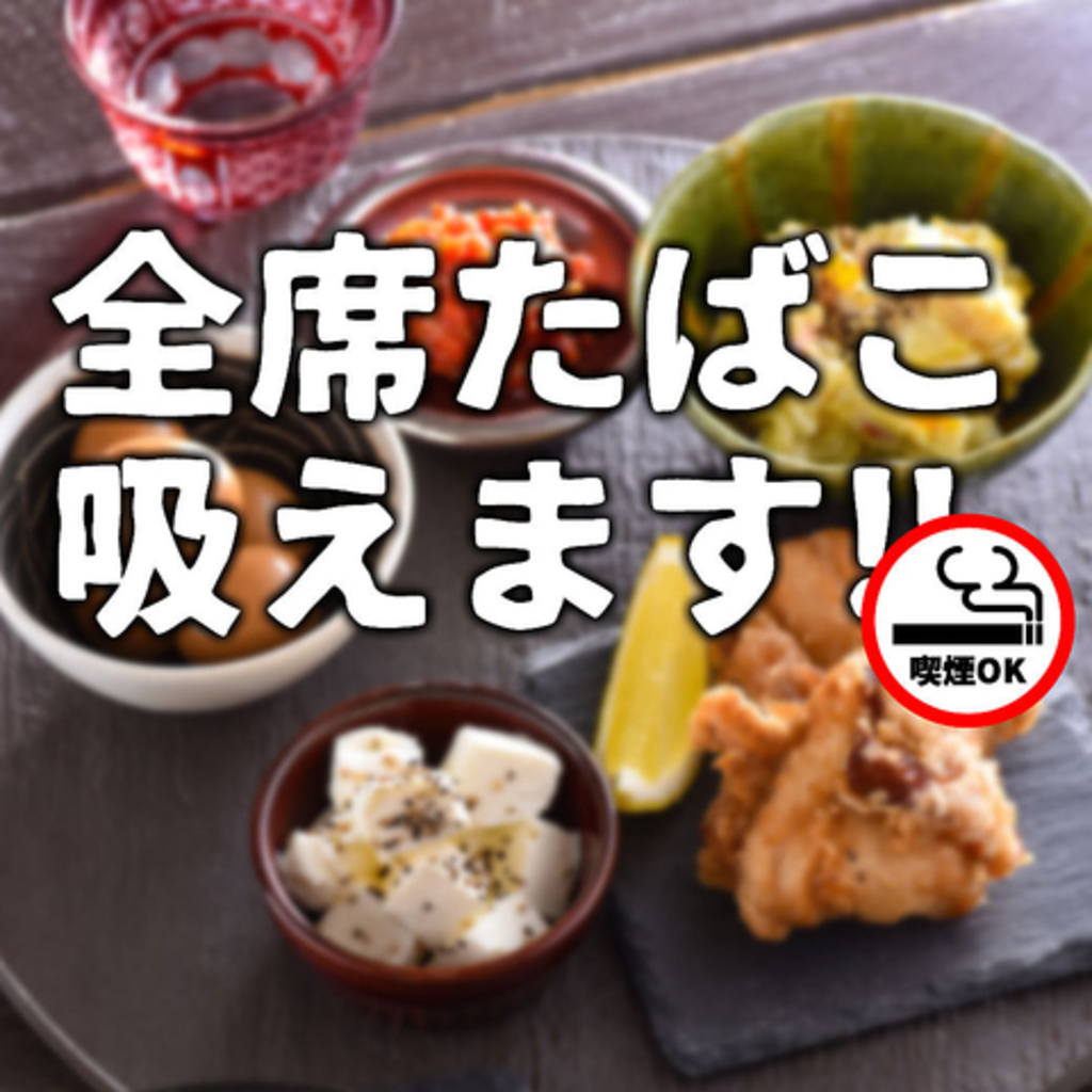 旭川市の居酒屋ランキングtop10 じゃらんnet