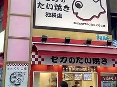 セガのたい焼き 池袋店 池袋 目白 板橋 赤羽 その他カフェ スイーツ じゃらんnet