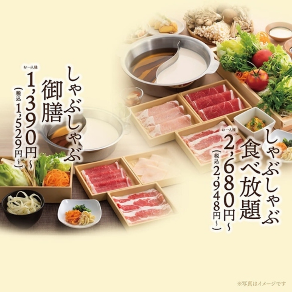 調布飛行場周辺の和食ランキングtop10 14ページ目 じゃらんnet