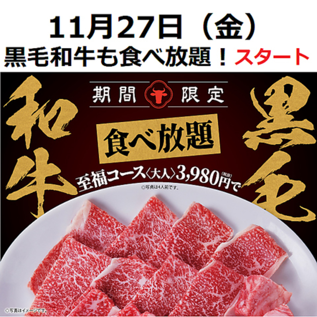 安城市の焼肉ランキングtop10 じゃらんnet