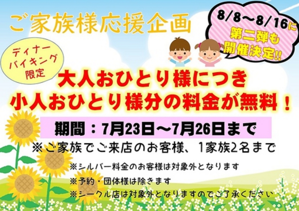 泉佐野市の焼肉ランキングtop10 じゃらんnet