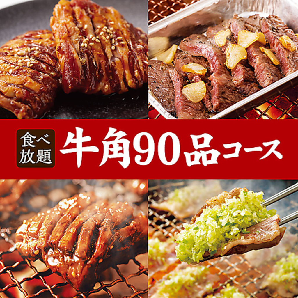 大牟田市の焼肉ランキングtop7 じゃらんnet