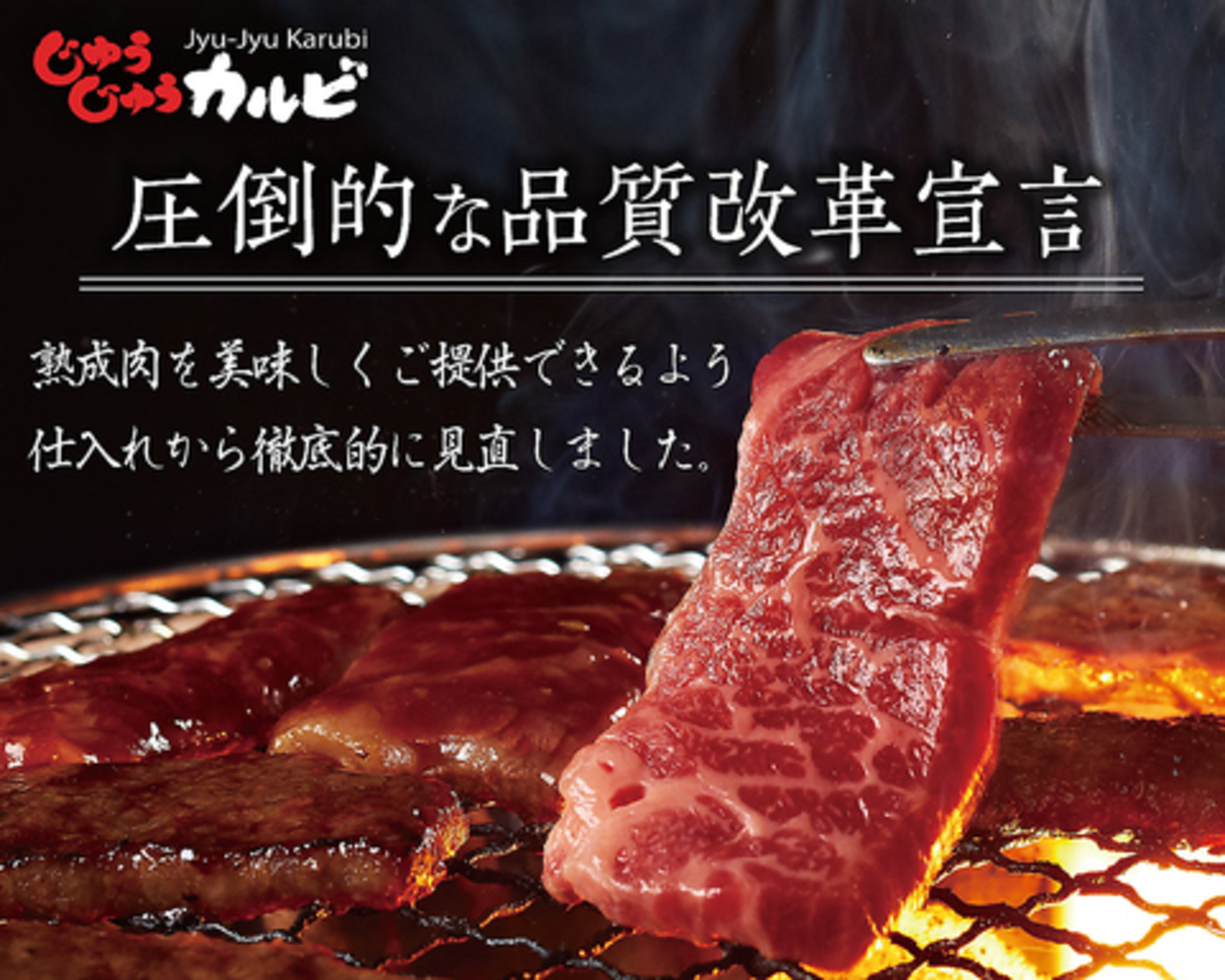 焼肉 古川 橋