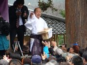 熊野大社　節分祭豆撒き神事の写真1