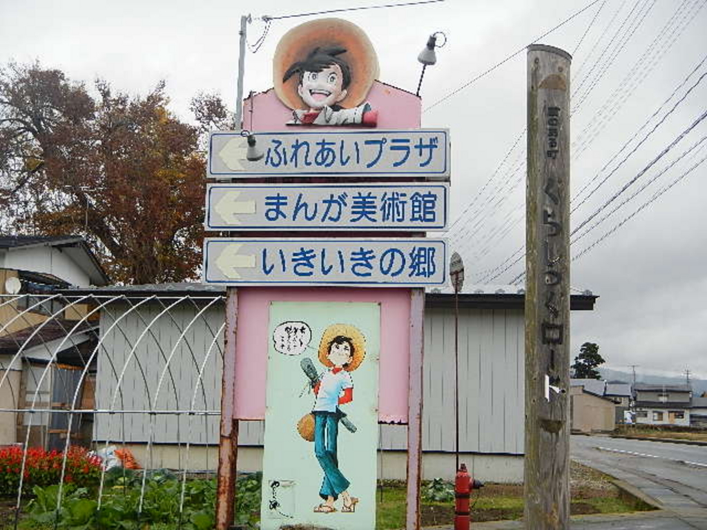 尾田栄一郎監修 Hello One Piece ルフィが町にやってくる 周辺の観光スポットランキング じゃらんnet
