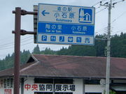 花ちゃんさんの道の駅 小石原への投稿写真1