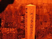 いずみさんの立江寺への投稿写真1
