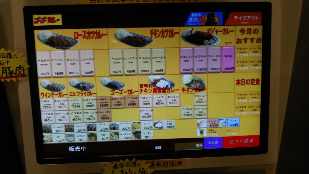 ゴーゴーカレー 仙台一番町スタジアム 仙台 ステーキ ハンバーグ カレー じゃらんnet