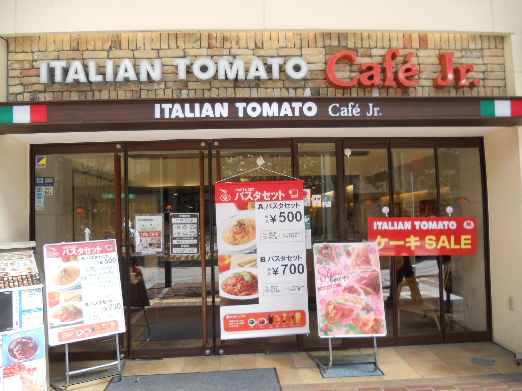 イタリアン トマト 仙台一番町通り店 Italian Tomato 仙台 イタリアン イタリア料理 じゃらんnet