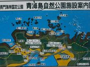 JOEさんの青海島自然研究路への投稿写真1