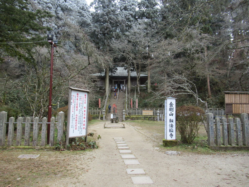 転法輪寺（金剛山寺）転法輪寺（金剛山寺）