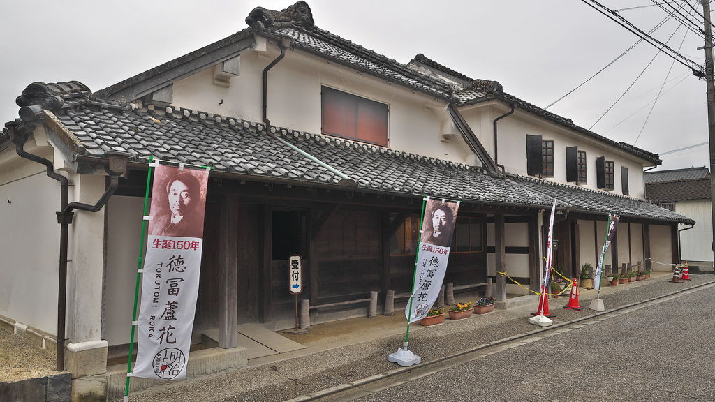 徳富蘇峰・蘆花生家徳富蘇峰・蘆花生家