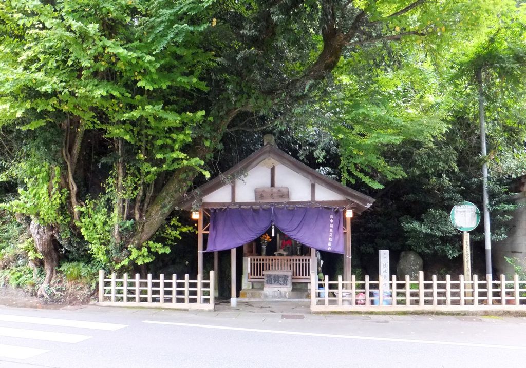 山中渓駅