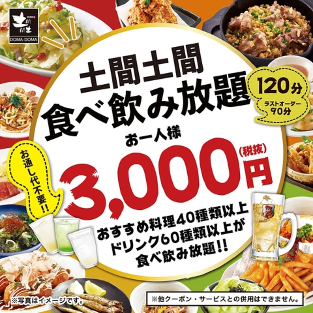 横浜市戸塚区の居酒屋ランキングtop10 じゃらんnet