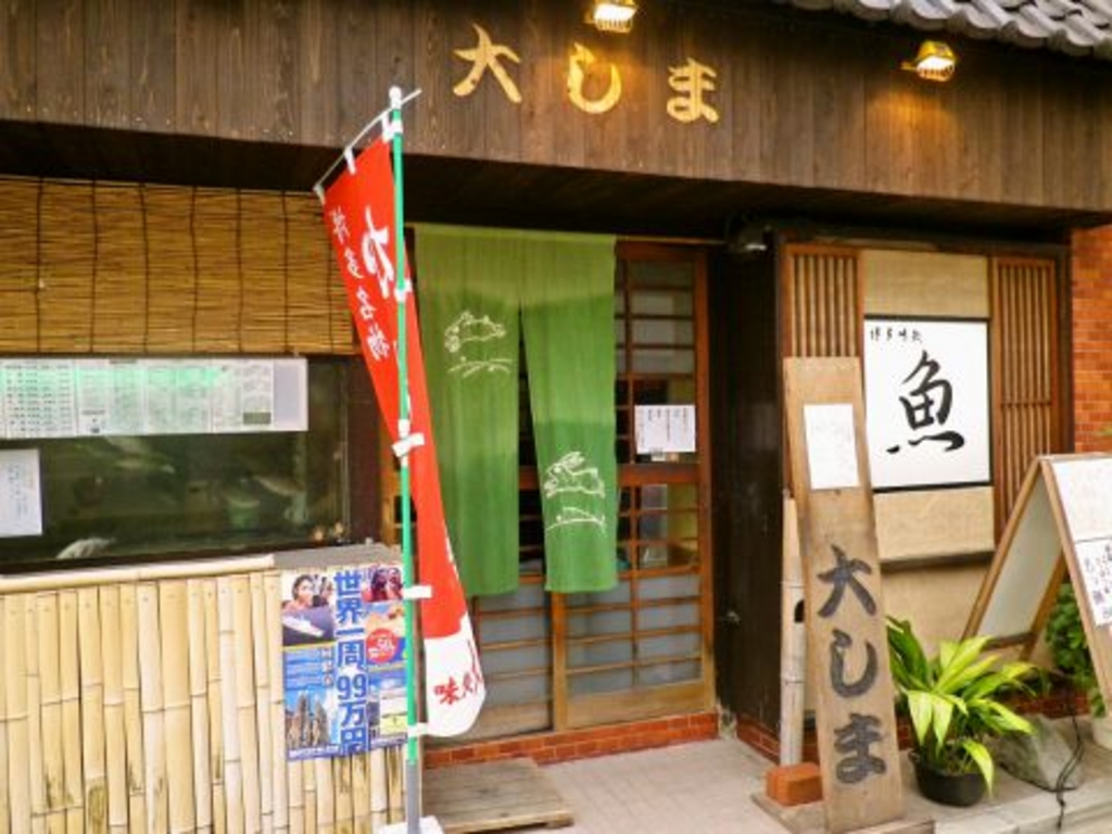 祇園町 福岡県 の居酒屋ランキングtop10 じゃらんnet