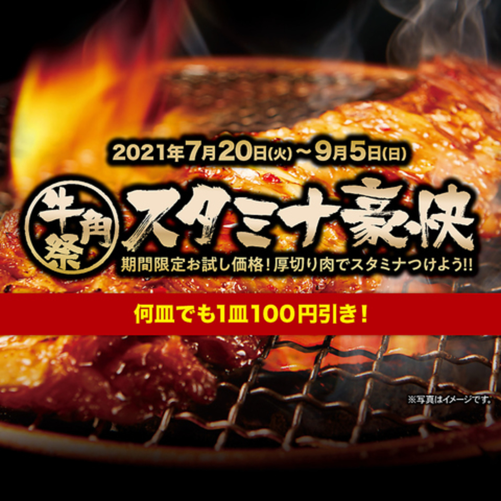 さいたま新都心駅周辺の焼肉ランキングtop10 じゃらんnet