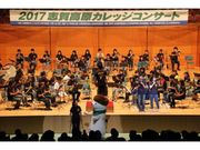 志賀高原カレッジコンサートの写真1