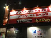 tam-tamのタプタプさんの快活CLUB鶴ヶ島インター店への投稿写真1