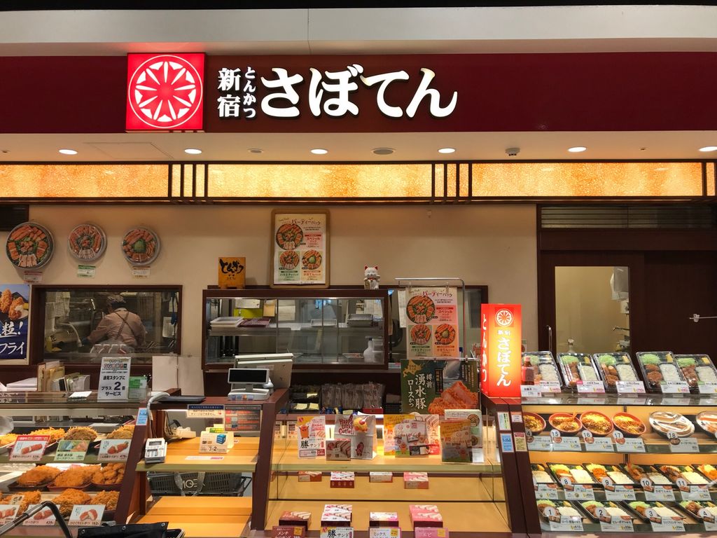 北海道のメニューがある とんかつ新宿さぼてん イオン札幌桑園ショッピングセンター店の口コミ じゃらんnet