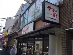 やよい軒町屋店 上野 浅草 両国 その他軽食 グルメ じゃらんnet