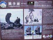 甘辛熊さんの両子岩への投稿写真1