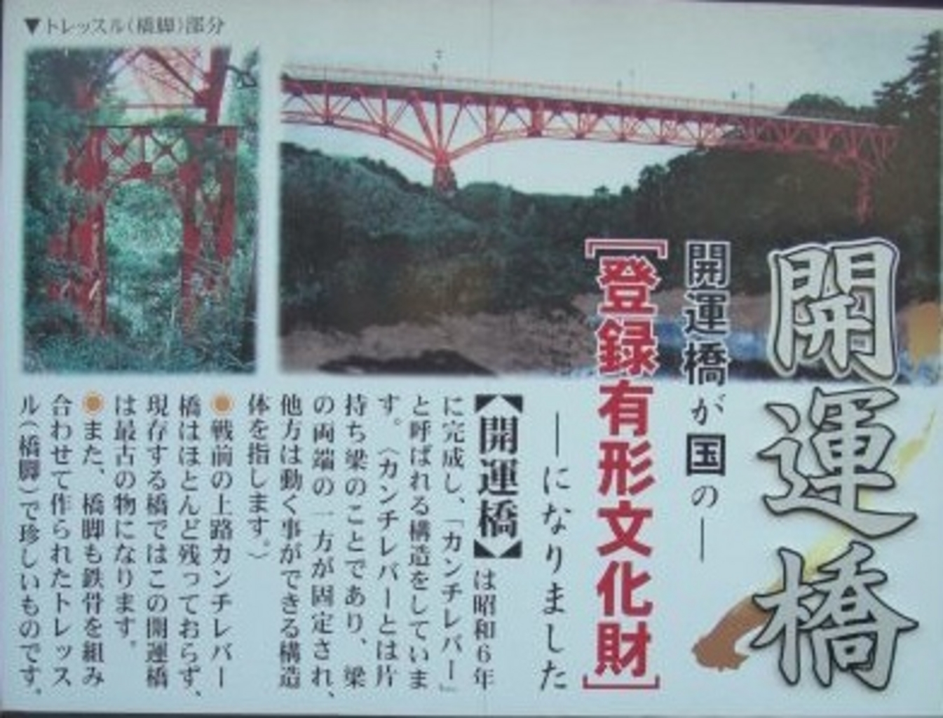 開運バンジー 開運橋の口コミ じゃらんnet 開運バンジー 開運橋の口コミ じゃらんnet