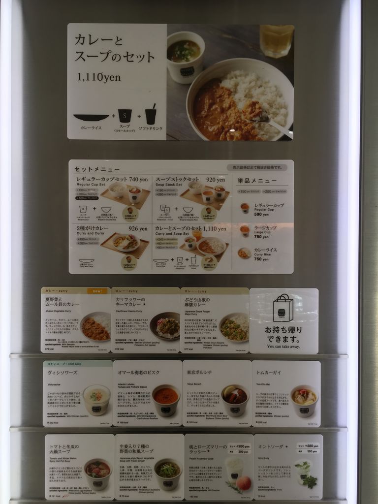 スープ ストック トーキョー ラシック店 名古屋 その他軽食 グルメ じゃらんnet