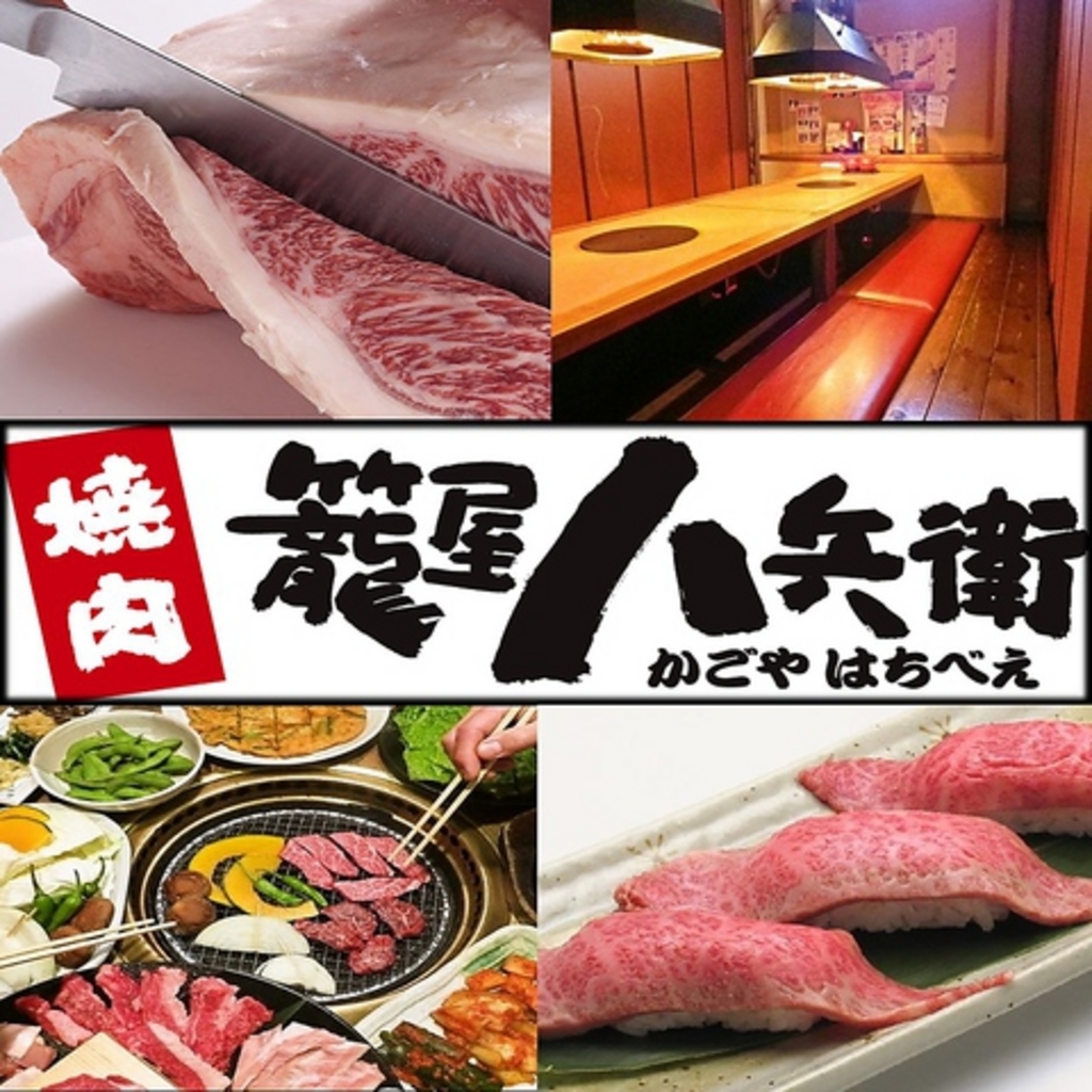 摂津本山駅周辺の焼肉ランキングtop10 じゃらんnet