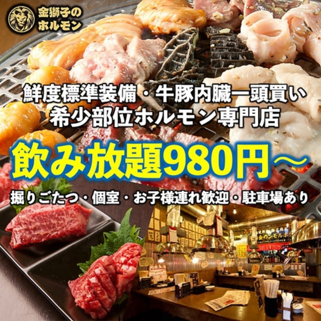 札幌市東区の焼肉ランキングtop10 じゃらんnet