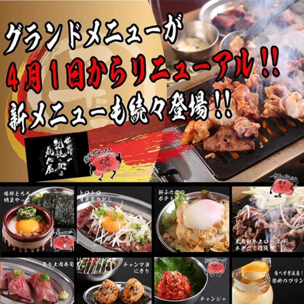 さいたま市大宮区の焼肉ランキングtop10 じゃらんnet