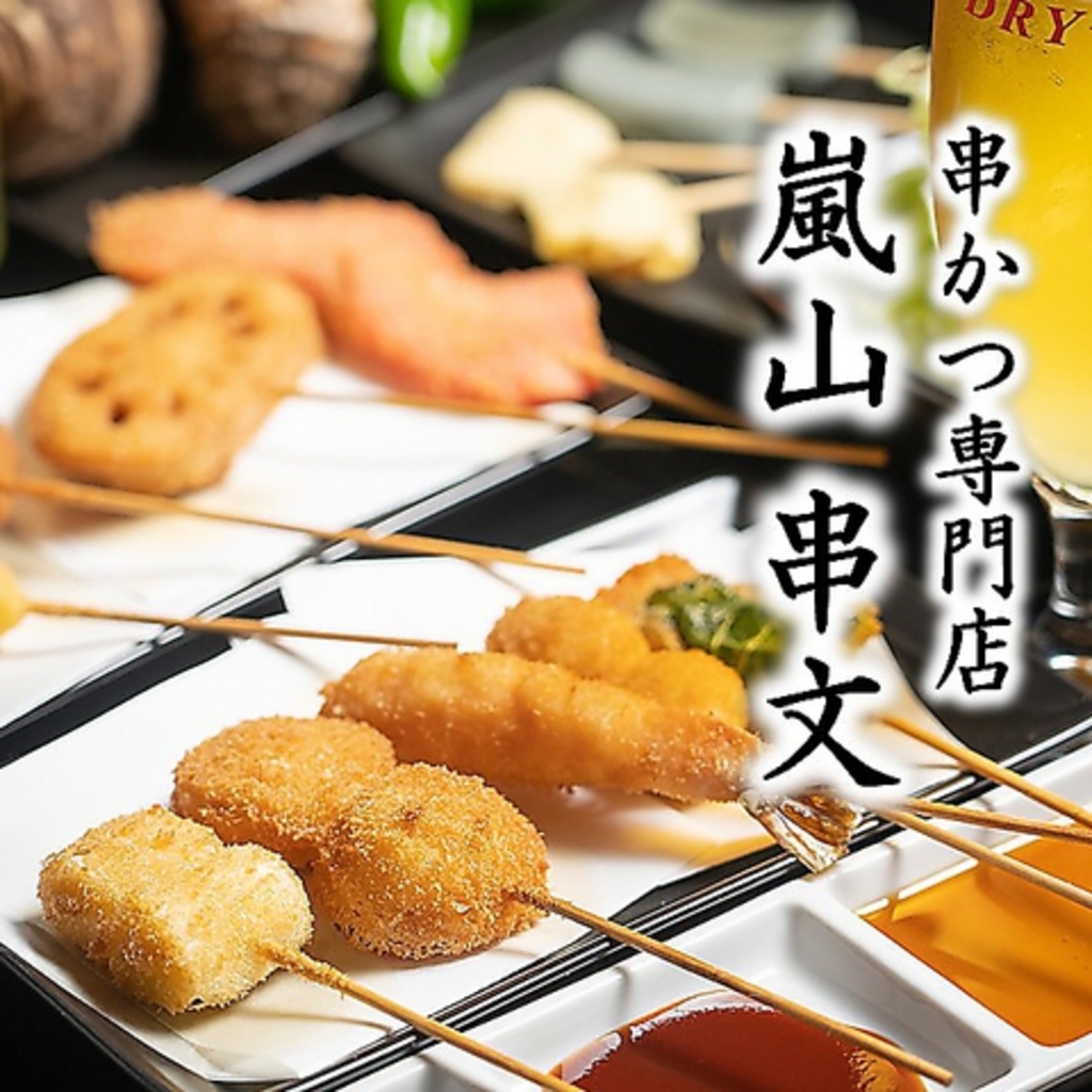 京都の居酒屋ランキングtop10 26ページ目 じゃらんnet 京都の居酒屋ランキングtop10 26ページ目 じゃらんnet