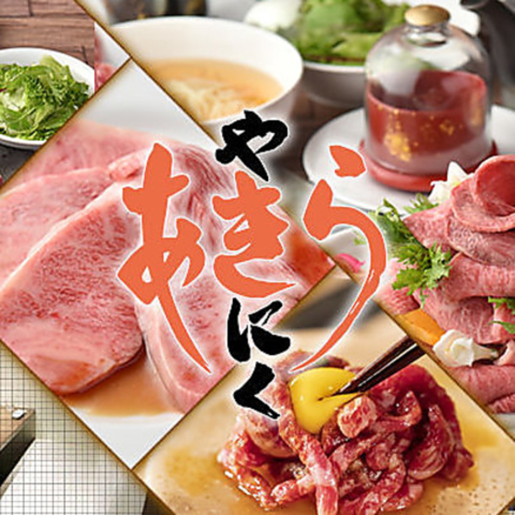 四ツ谷駅周辺の焼肉ランキングtop10 じゃらんnet