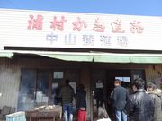 キヨさんの中山牡蠣養殖所への投稿写真1