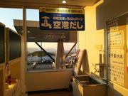 しばまーるさんのさぬき麺業 空港店への投稿写真1