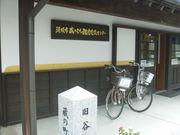 トシローさんの須坂市　蔵のまち観光交流センターの投稿写真1