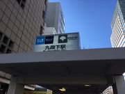 ヒロシさんの都営新宿線九段下駅への投稿写真1
