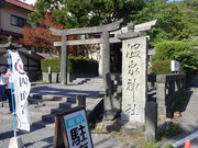 マイＢＯＯさんの温泉神社（長崎県雲仙市）への投稿写真1