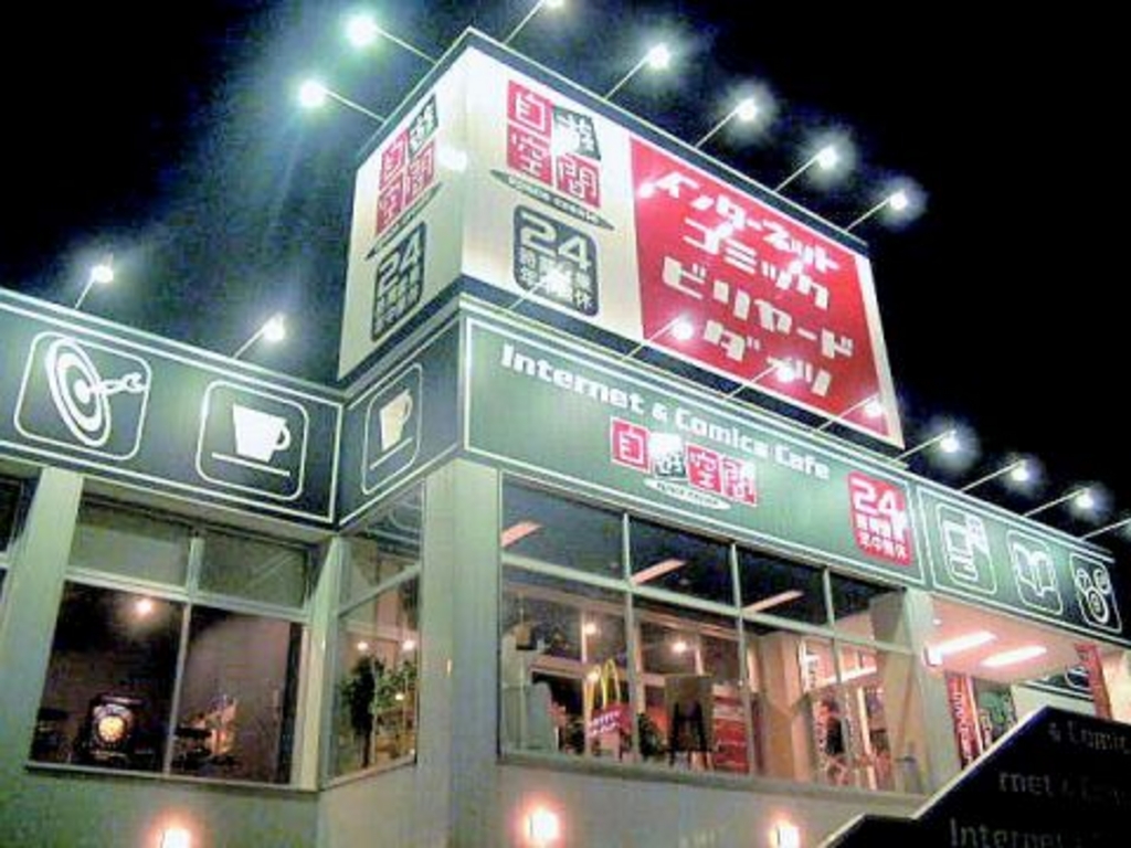 浜松 浜名湖のインターネットカフェ マンガ喫茶ランキングtop2 じゃらんnet