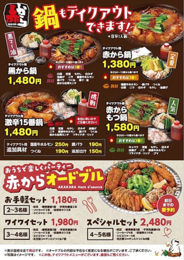 静岡駅周辺の焼肉ランキングtop10 じゃらんnet