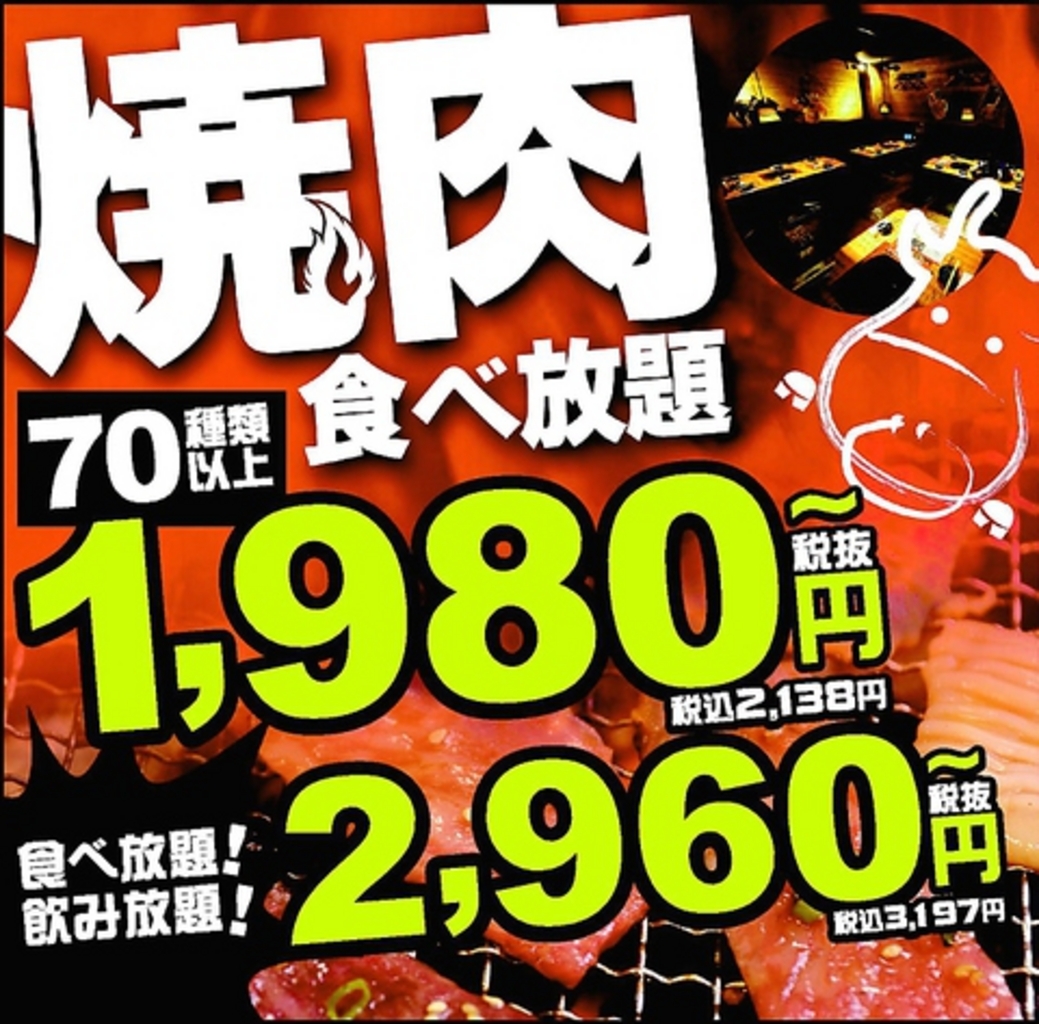 北九州市小倉北区の焼肉ランキングtop10 じゃらんnet