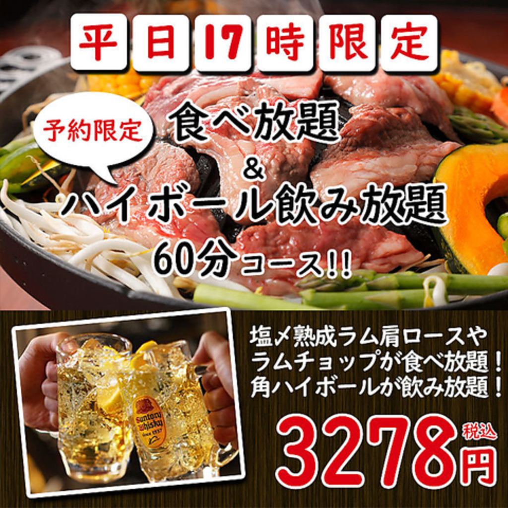 つくば市の焼肉ランキングtop10 じゃらんnet