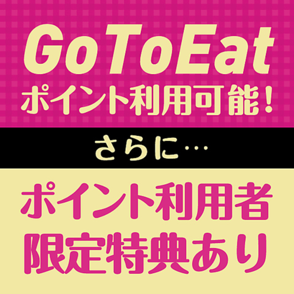 三河のご当地グルメランキングtop10 41ページ目 じゃらんnet